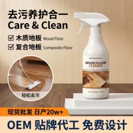 地板蜡;多用途清洁剂;鞋套、鞋刷