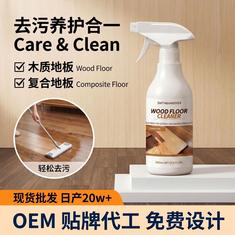 Floor Cleaner, Powerful Stain Remover, Long-Lasting Fragrance, Wood Floor and Tile Floor Stain Remover, Floor Cleaning Agent