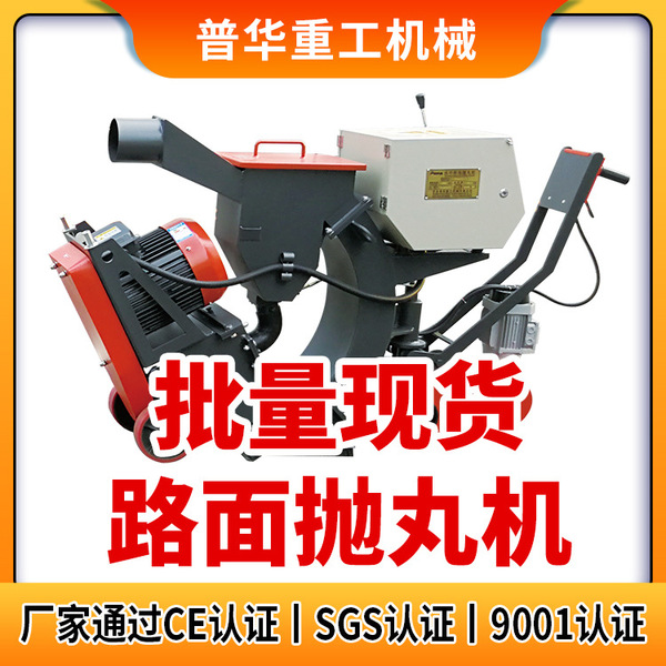 The movable shot blasting machine produced by the manufacturer of…