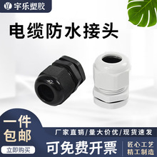 ��ɢ/���b����|��ˮ���^���Ϸ�ˮ�̶��^PG7 /PG9~PG42�ܷ���|�^