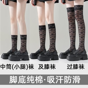 Black Lace Stockings Women's Mid-tube Cotton Bottom Summer Thin White Lace Calf Socks High-tube Over-the-knee Socks