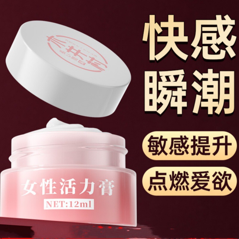 Mujing Village Women's Vital Cream Hour Enhancing Gel Promoting High Tide Liquid Husband and Wife's Sex Supplies