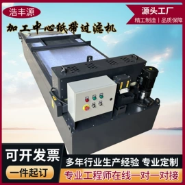 油水分离设备;其他分离设备;磁性分离器