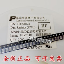 聚鼎自恢复保险丝 SMD1210P550SLR-B 贴片1210 5.5A 6V 丝印 PLF