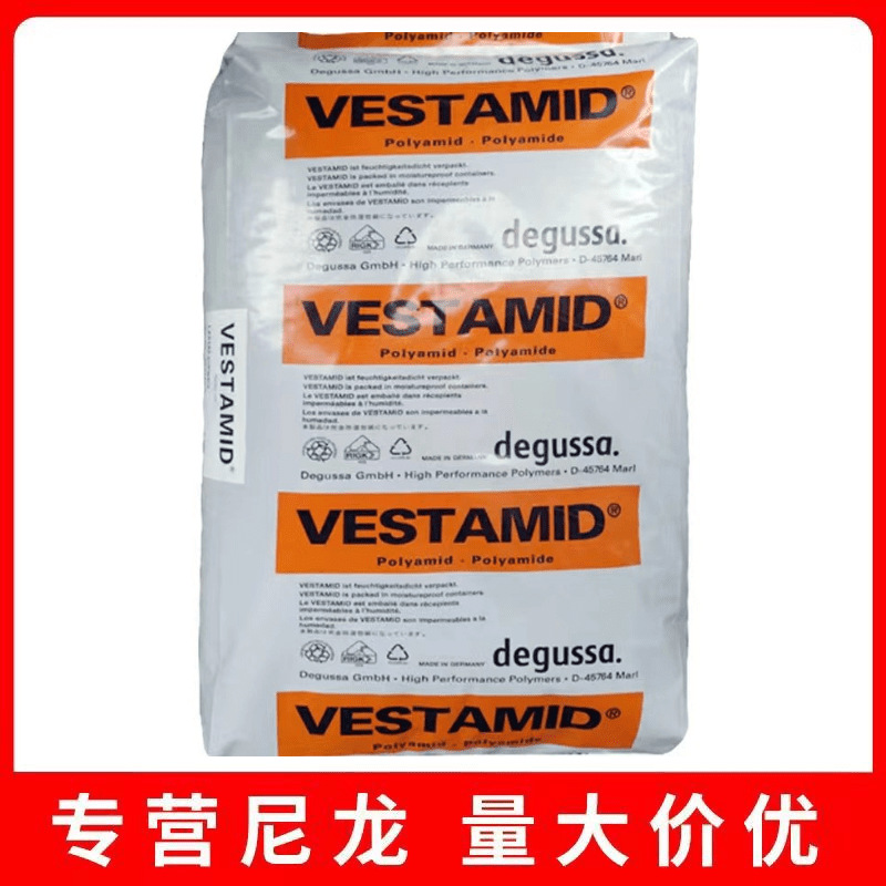 尼龙PA12 德国赢创德固赛 2161 粉 耐温 吹塑级 保护涂层 现货