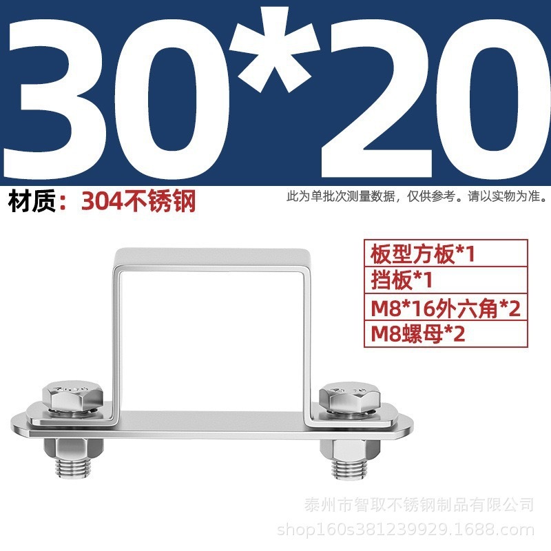 304ステンレス鋼の厚い正方形のカードの角の管のカードのオームの直角の支柱は馬カードのu型の管のカードの管のクリップの角の管のバックルに乗ります。|undefined