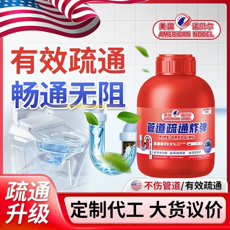 厨房溶解油污专用剂强效管道疏通剂快速溶解异物疏通下水道洗菜池|undefined