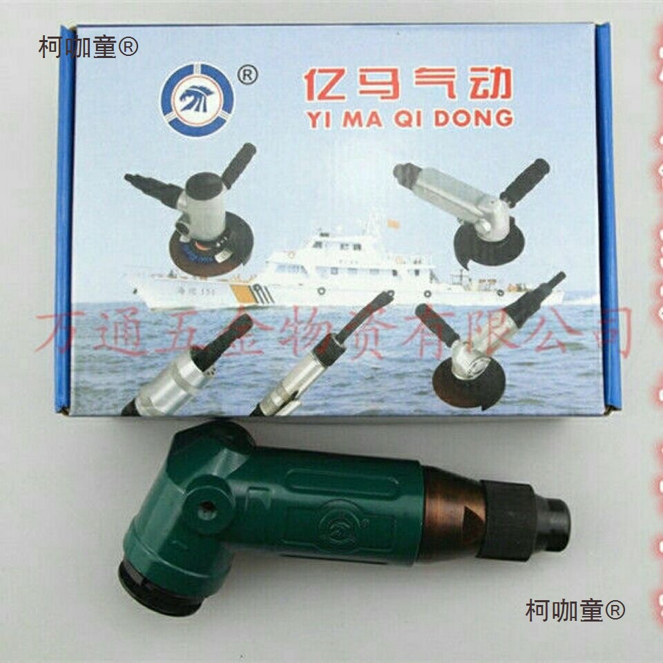 亿马125 150 5寸6寸气动角磨机角向磨光机打磨机风动抛光机麦太保