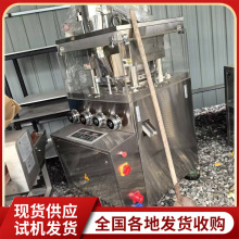 购销二手旋转式压片机 奶片中药片全自动高速压片机 胶囊填充机
