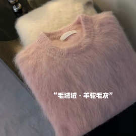 推荐！粉色氛围感羊驼毛毛衣女冬季毛绒绒温柔马海毛软糯针织衫
