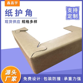 纸箱;纸护角;木托盘