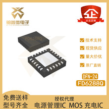 ȫԭb FD6288Q bQFN-24 ģ{оƬ ŘOIC