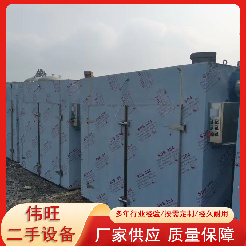 工业不锈钢干燥箱热风循环烘箱药材干燥箱大型热风循环烘箱