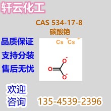 ̼���C CAS 534-17-8