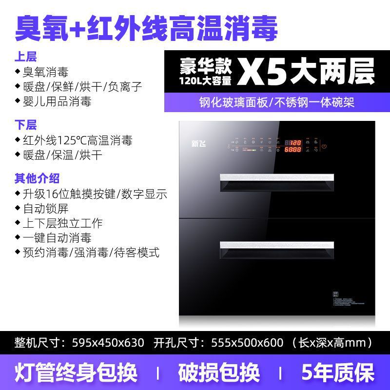 X5 럭셔리 모델 - 대형 2층 120L [핫 세일]