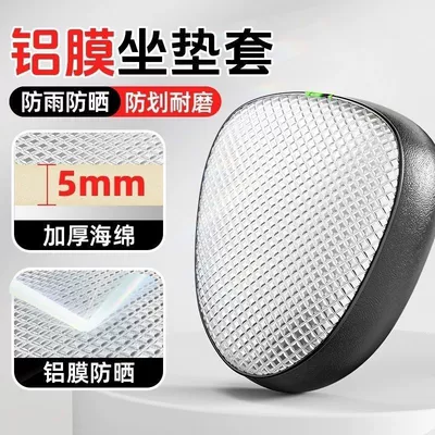 [Newcomers Enjoy 0.01] Electric Car Seat Cover Waterproof Four-Season Universal Sun Protection and Heat Insulation Battery Car Thickeneded Seat Cushion (Electric car cushion) - silver-checkered-round-head-front-seat-cover-1-piece