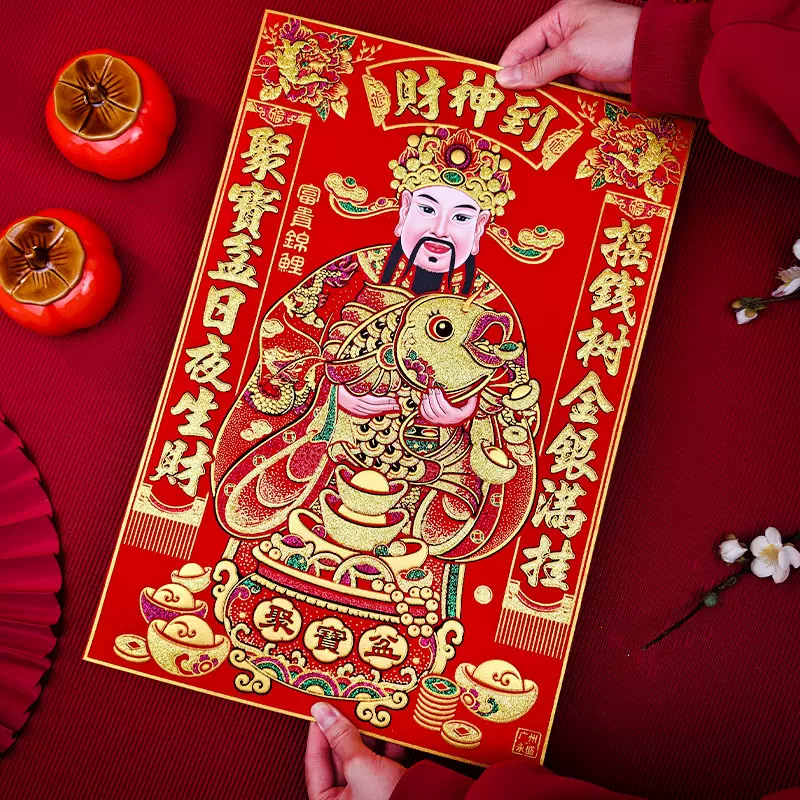 绒布财神爷新年装饰2025财神到贴画挂画年画门神贴招财进宝画像