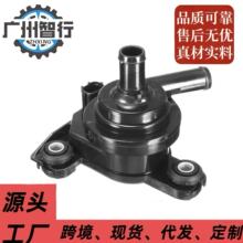 厂家直销G9020-47031 汽车水泵适用丰田普锐斯电子水泵不带支架 0