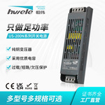 黑金刚长条型开关电源线性静音US-200N直流稳压超薄12V24V48V