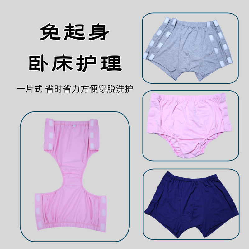 Bed Care Incontinence Patient Fracture Velcro Side-Opening Shorts Pure Cotton Briefs for Men and Women Easy to Put on and Take Off