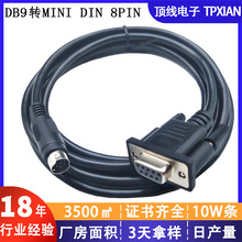 DB9תPS2������ DB9PתMINI DIN8P��ͷ�� RS232תPS2ת����