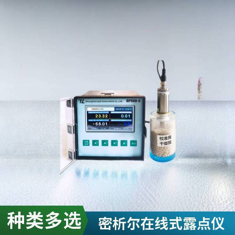 英国密析尔进口高纯气体露点仪PURA系列原装品质保证