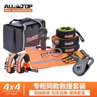 ALLTOP Автомобильный внедорожный специальный противоточный трос для буксировки, трос для дерева, флаг, подъемный трос для лебедки, удлинительный трос для спасения.