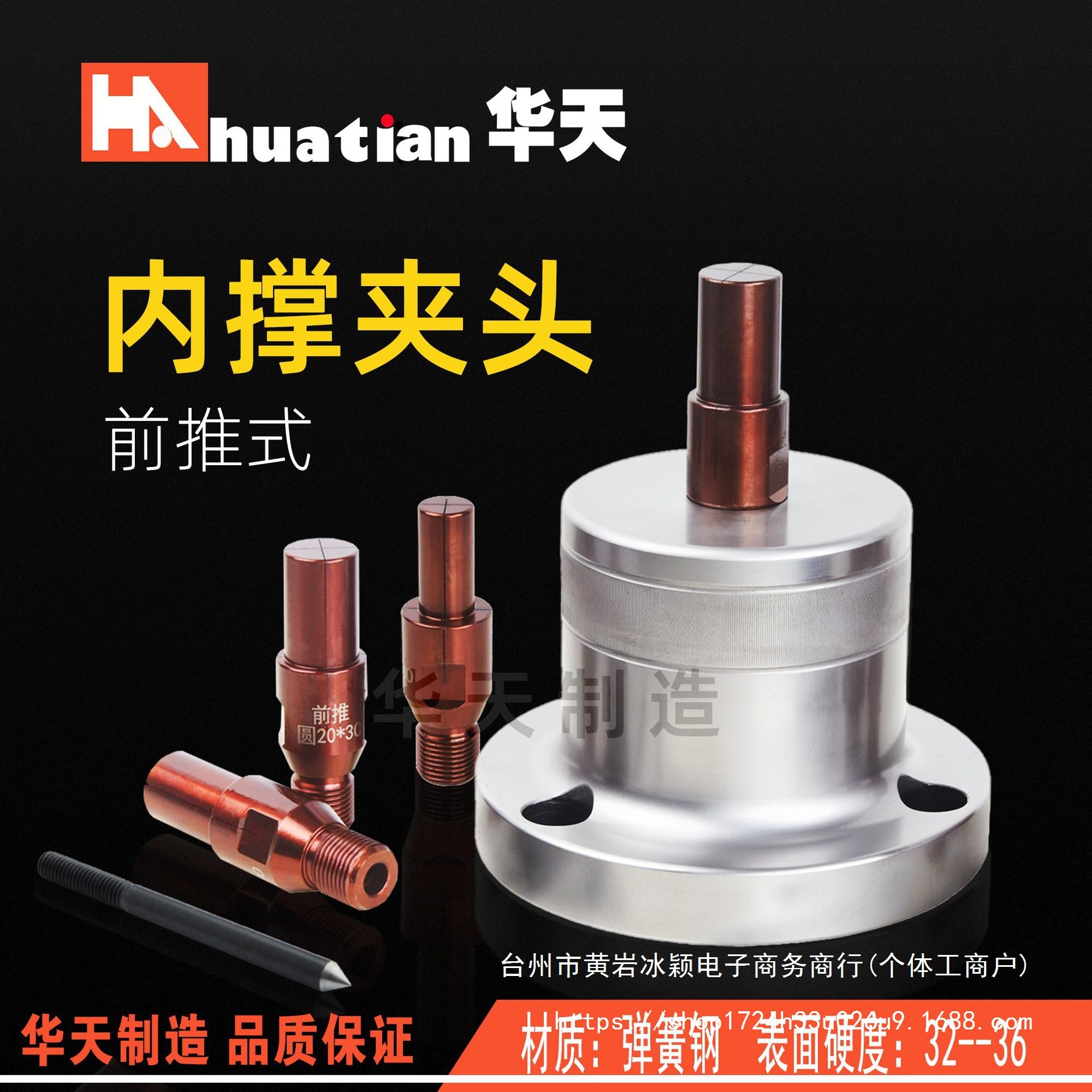 前推内撑夹头数控车床 46机 0640 内涨轴头夹具筒夹弹簧前顶