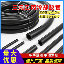 低压三元乙丙橡胶管冷却水管epdm光面夹线橡胶管新能源汽车暖风管