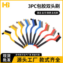 家用厨房煤气清洁油烟机刷3pc双头钢丝刷套装缝隙除垢油污钢丝刷