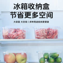 定制logo冰箱密封保鲜盒塑料pp盒透明食物收纳盒水果蔬菜盒子批发