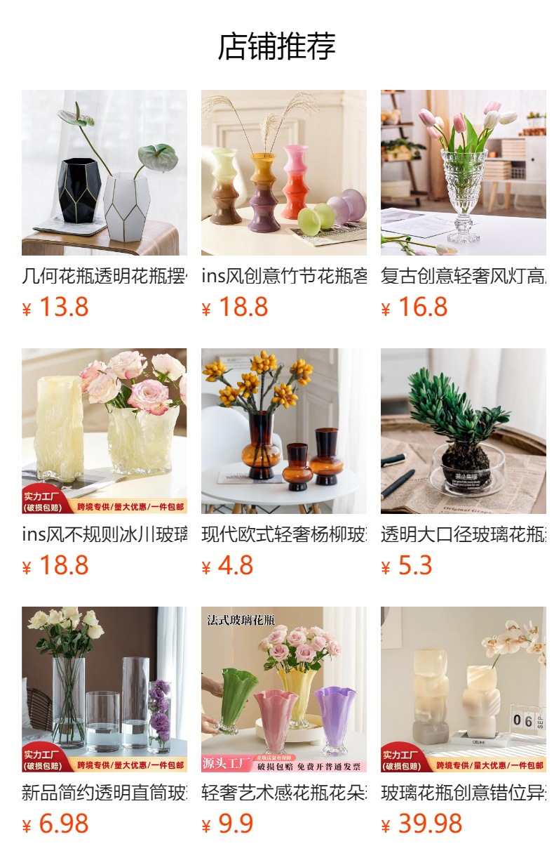 预览状态下无法点击,发布后,可点击跳转到对应的商品页面