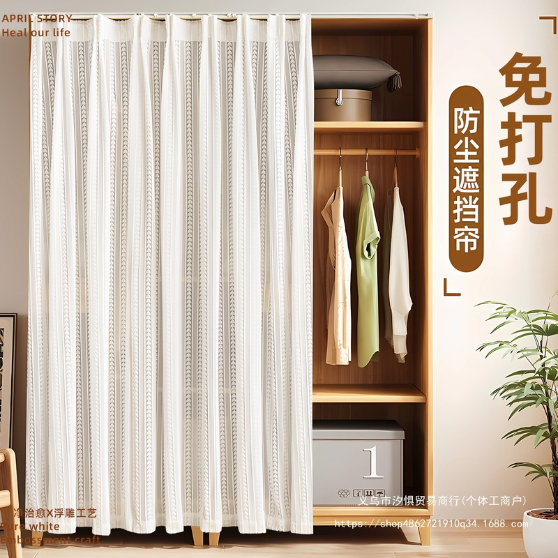柜子遮挡帘纱帘橱柜货架帘子遮挡杂物衣柜防尘帘免打孔书柜遮丑帘|undefined
