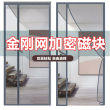 侧开防蚊门帘蚊帐纱帘磁性纱窗魔术贴家用免打孔磁吸自粘防蚊神器