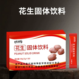 配制酒浸泡酒;其他软饮料;压片糖果