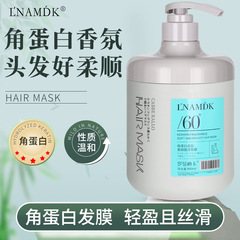 Wholesale keratin care hair mask, inverted mask, moisturizing and hydrating to improve frizz, hair salon special conditioner, baking ointment