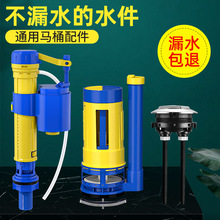 马桶水箱配件进水阀排水阀老式通用抽水上水出水座便器浮球冲水箱