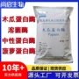 中性木瓜菠萝酶制剂