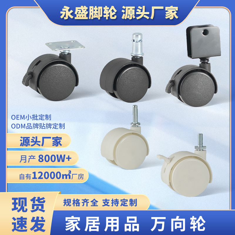 Caster universal wheel 1 inch 1.5 inch furniture pp nylon caster plastic appliances PU silent white wheel nylon