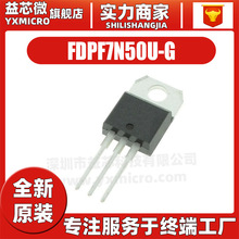原裝 FDPF7N50U-G 封裝TO-220F-3 場效應管MOSFET 電子元器件配單