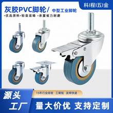 灰胶橡胶脚轮2寸3寸4寸5寸工业承重耐磨滑轮货架推车活动万向轮子