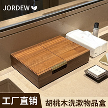 现货胡桃木卫生间洗漱物品收纳盒复古民宿木纹洗漱用品收纳盒批发