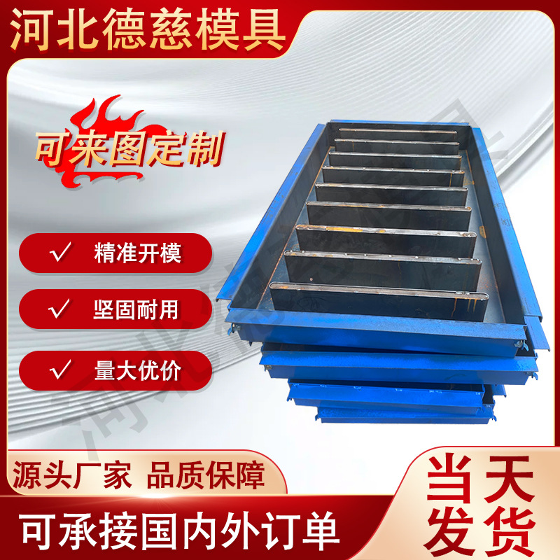 可定制水泥盖板钢模板排水沟电缆沟井盖模具工程用预制盖板钢模具