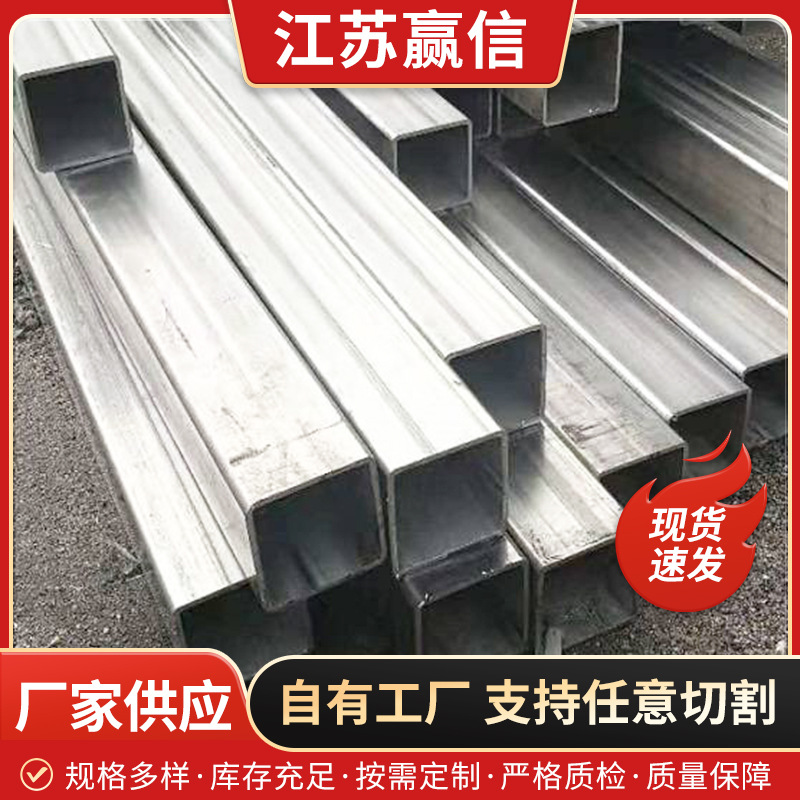 304不锈钢方管316L锈钢矩形管小口径201不锈钢工业方管建筑装饰用
