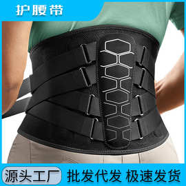 护腰带运动保护腰健身跑步腰带成人腰部支撑带仿生加宽腰部保护带