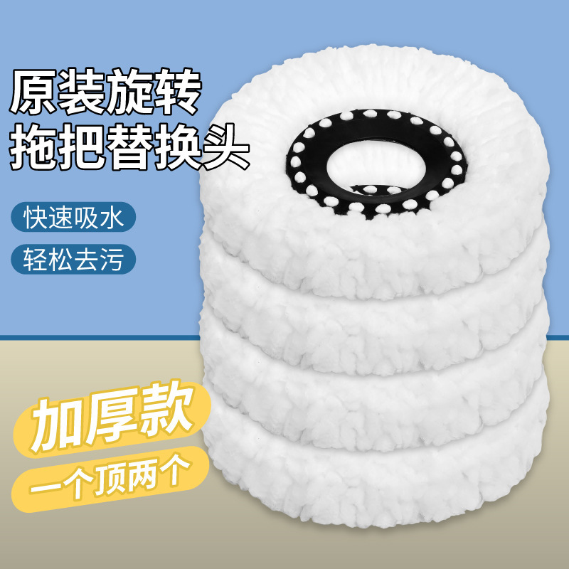 Rotating Mop Head Universal Thickened Mop Rod Mop Head Household Round Mop Head Accessories Replacement Head Hand-free Mop