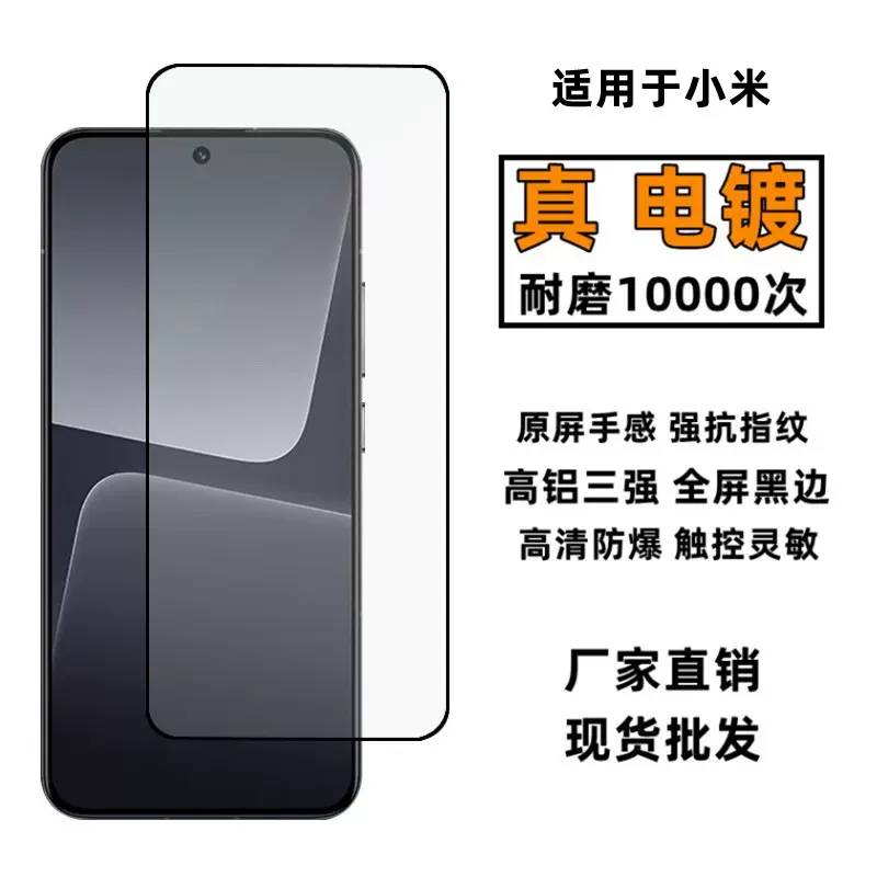 适用于小米K70红米note13pro小米15手机膜K50大猩猩电镀钢化膜