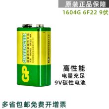 ����9V̼�Ը����ܻ������͵��ָ��ʽ���ñ�6F22��װ������ѿ�Ʊ