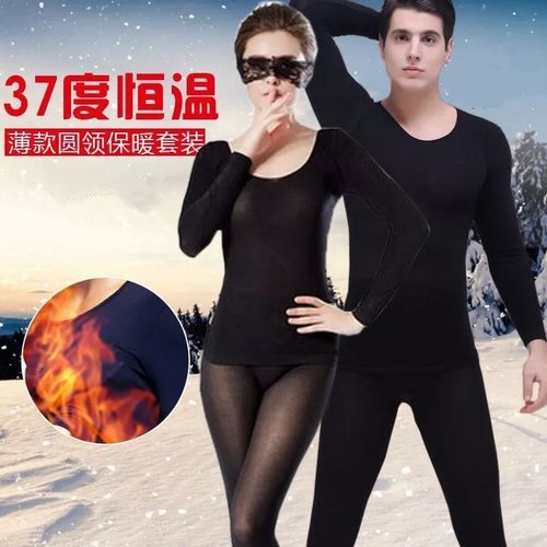 37 degree constant temperature autumn clothes and long pants suit for women in autumn and winter ultra-thin round neck seamless thermal underwear for men and women high elastic body wear