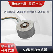 Honeywell霍尼韦尔 原装正品 53型测力传感器060-2193-04